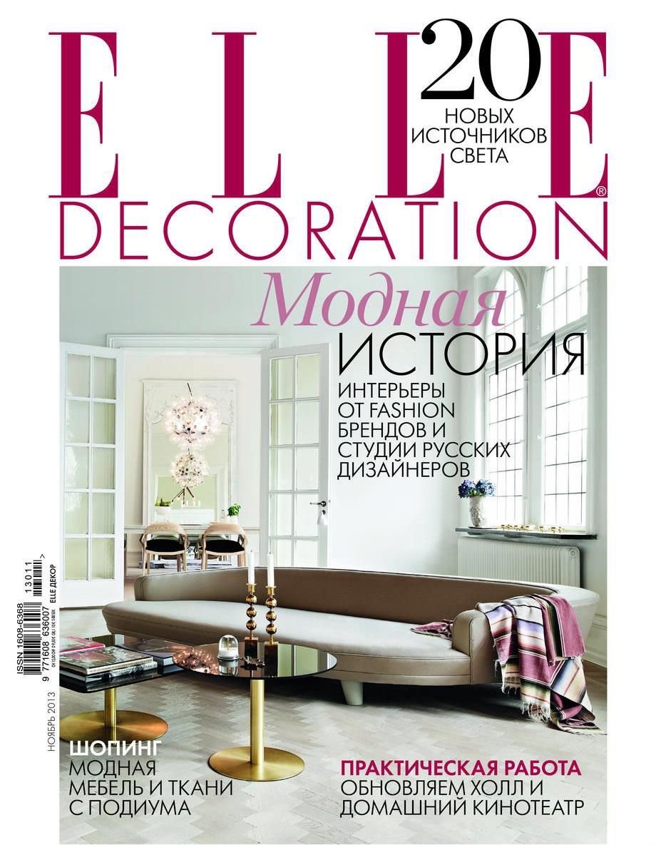 Elle decoration дизайн интерьера