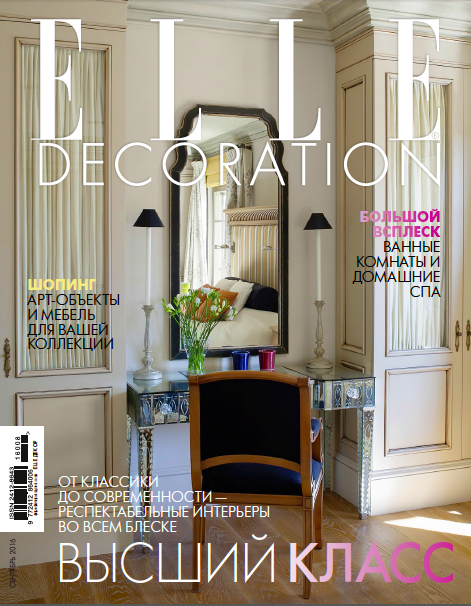 Elle decoration дизайн интерьера